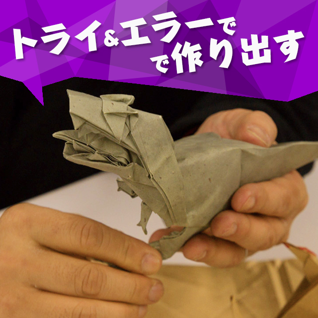 Origami Art by Trial and Error