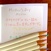 母の日限定☆虹色レストラン