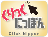 Launch of Click Nippon's Revamped English Site!