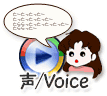 voice