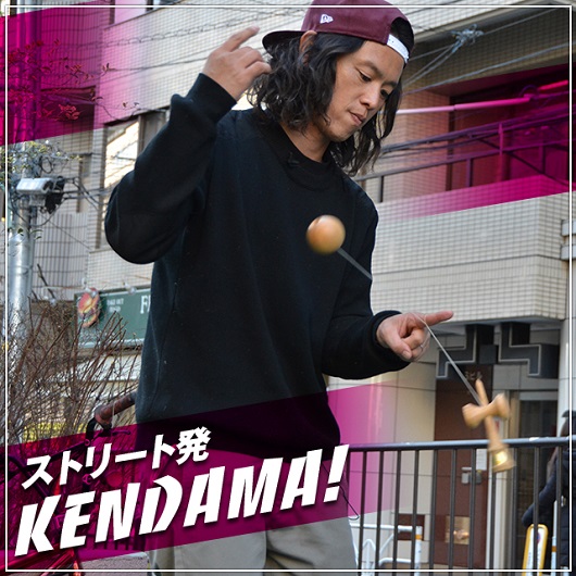 Kendama from the Street!