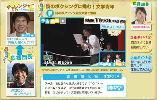 henblr_20121130-nhk_teens.png