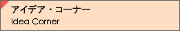 IdeaR[i[
