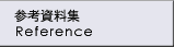 Reference