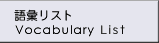 Vocabulary List