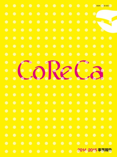 CoReCa2014-2015cover_web.jpg