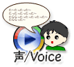 voice