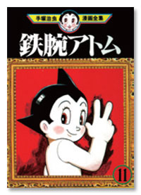 Mighty Atom, Astro Boy